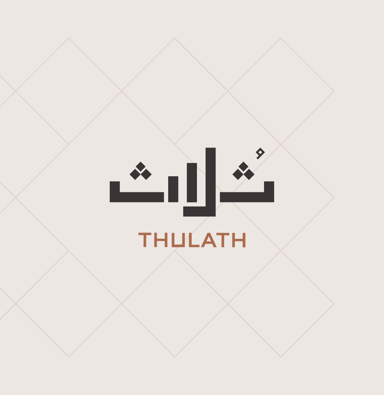 Thulath